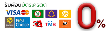 ชำระเบี้ยประกันแท็กซี่ด้วยบัตรเครดิต